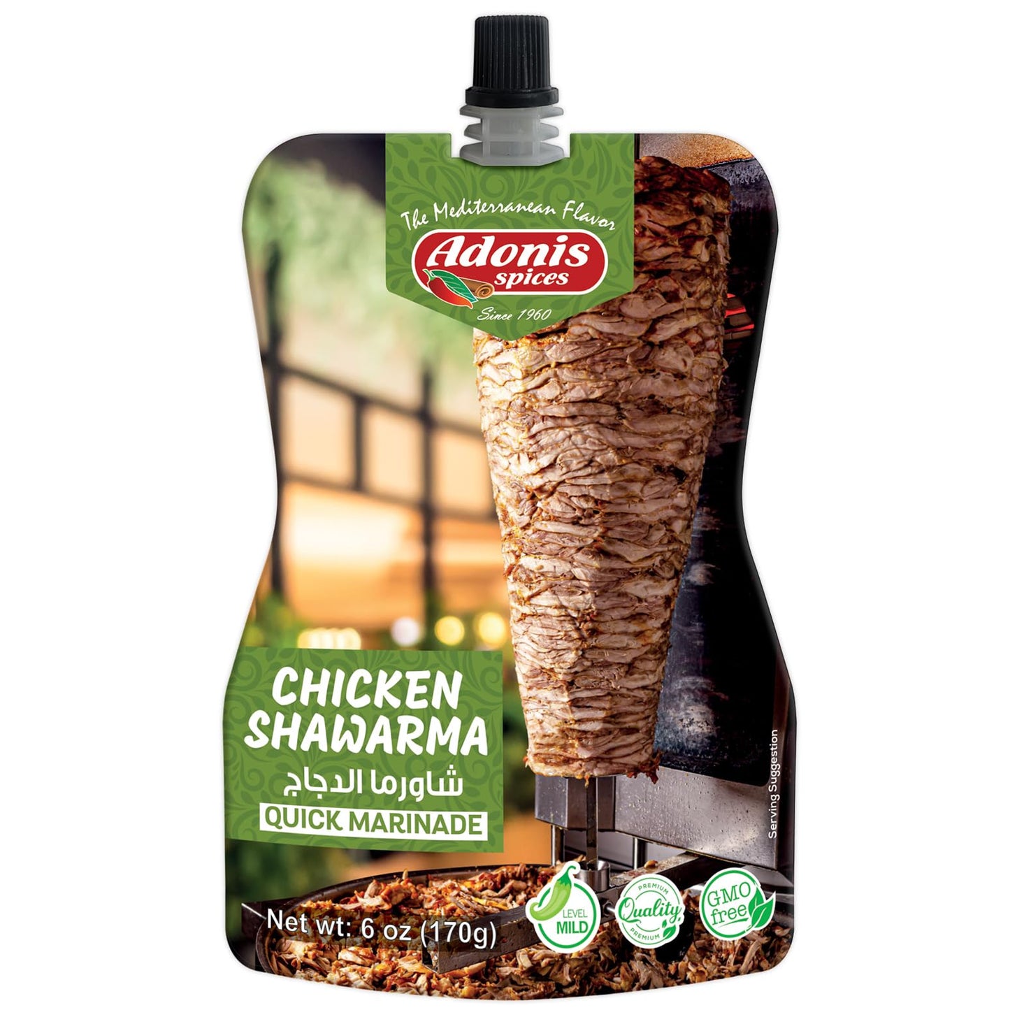 Adonis Arabic Marinades المندي تتبيلة عربية